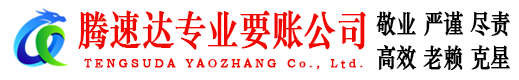 舒城讨债公司